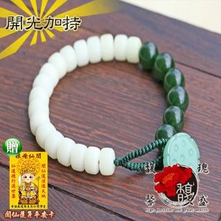【馥瑰馨盛】清白翡翠碧玉水蓮花天然種子手鍊(含開光加持)
