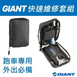 【GIANT】公路車用快速維修套組