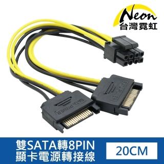 【臺灣霓虹】雙SATA轉8PIN顯示卡電源轉接線