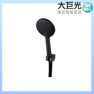 【大巨光】霧黑蓮蓬頭 1段(H-99)