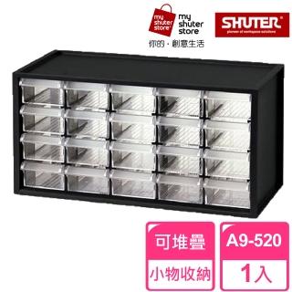 【SHUTER 樹德】樹德SHUTER小幫手零件分類箱A9-520(小物收納 樂高)