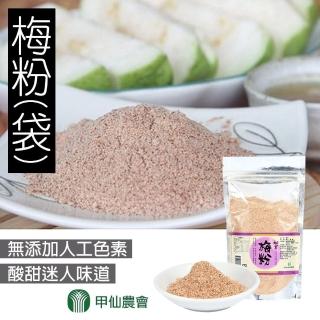 【甲仙農會】梅粉三袋組(200g-袋)