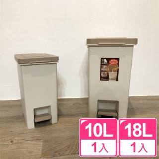 【真心良品】杜克腳踏式垃圾桶 10L+18L(2入)