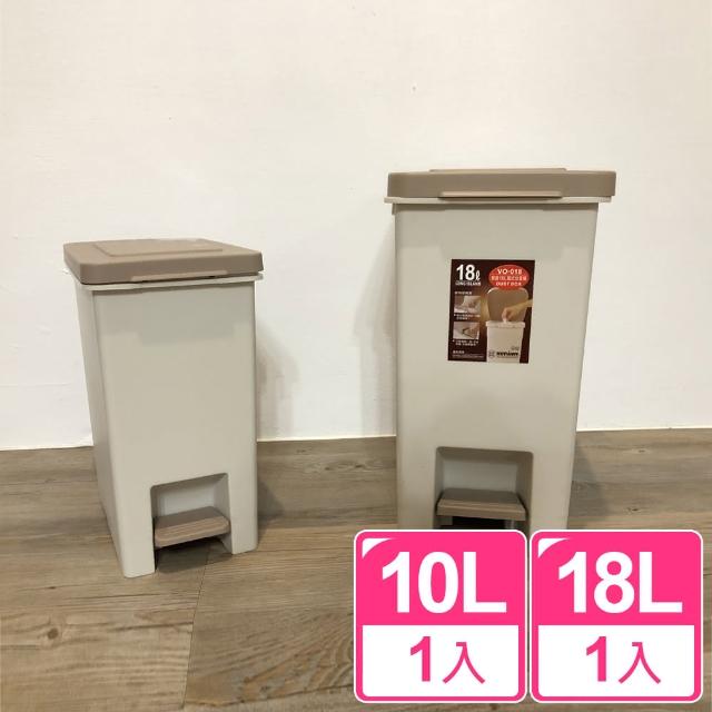 【真心良品】杜克腳踏式垃圾桶_10L+18L(2入)