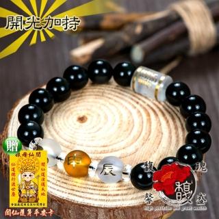 【馥瑰馨盛】紳士貴人猴鼠龍黑曜石手鍊l申子辰三合六合手環(含開光加持)