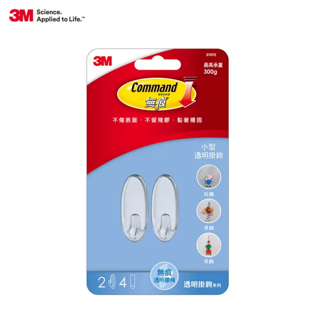 【3M】無痕小型透明掛鉤 免釘免鑽隱形掛勾 