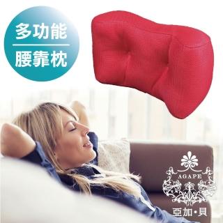 【AGAPE雅家倍】立體透氣.多功能記憶.特殊網布.舒緩壓力《3D紓壓腰足枕》(日本超人氣)