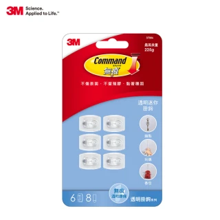 【3M】無痕迷你透明掛鉤 免釘免鑽隱形掛勾 