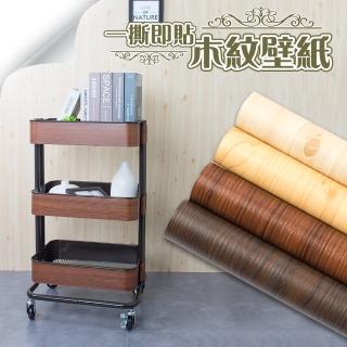 【樂嫚妮】自黏式木紋路高質感造型桌布 防水PVC貼皮貼紙 桌布 牆紙 60x300CM