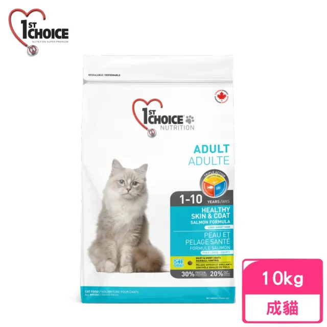 【1stChoice 瑪丁】低過敏成貓海鮮配方 10kg〈白色袋裝〉