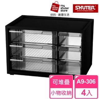 【SHUTER 樹德】樹德SHUTER小幫手零件分類箱A9-306 4入(小物收納 樂高)