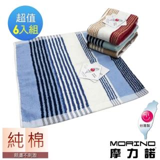 【MORINO】買一送一臺灣製造 純棉彩條緹花方巾 1組5條(共10條出貨)