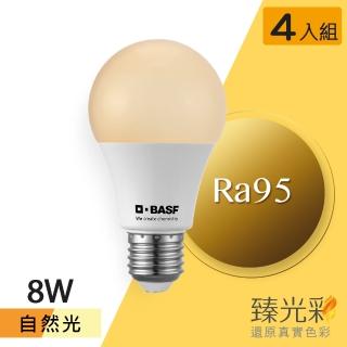 【臻光彩】LED燈泡8W 小橘美肌 自然光4入(Ra95 /德國巴斯夫專利技術)