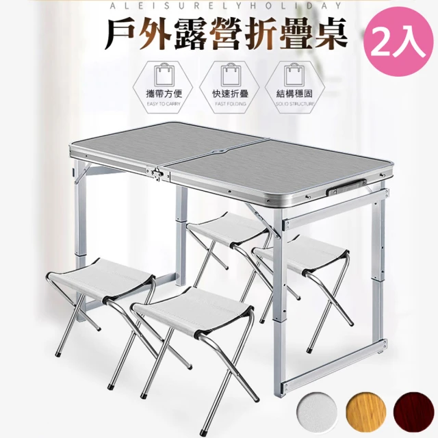 【VENCEDOR】鋁合金加粗方管露營桌 一桌四椅(露營必備 好收納 摺疊桌 工作桌 露營桌 露營組-2入)