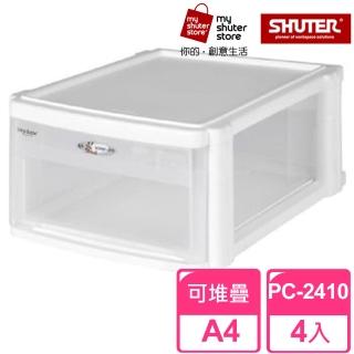 【SHUTER 樹德】魔法收納力玲瓏盒-A4 PC-2410 4入(文件櫃 文件收納)