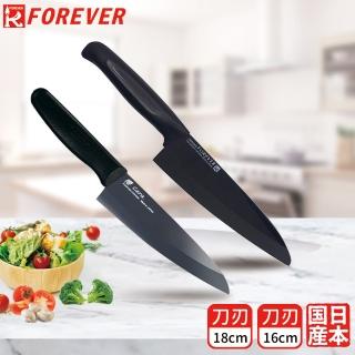 【FOREVER 鋒愛華】日本製造鋒愛華高精密黑鑽陶瓷刀雙刀組18+16CM(黑刃黑柄)