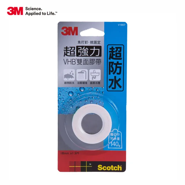 【3M】Scotch VHB超強力雙面膠帶-防水專用 18MMx1.5M V1807