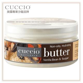 【古希歐CUCCIO】美國原裝進口沙龍品牌 香草蜜糖 高效保濕乳霜 8oz約237ml(★吸收快不黏膩 極致呵護肌膚★)