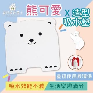 【森呼吸矽藻土】熊可愛造型吸水地墊(MIT 除臭 防黴 抗菌 吸水 珪藻土 可愛造型)