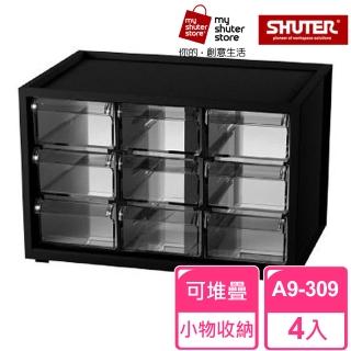 【SHUTER 樹德】樹德SHUTER小幫手零件分類箱A9-309 4入(小物收納 樂高)