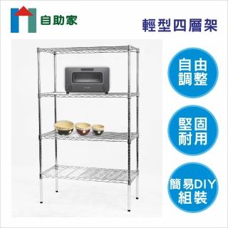 【自助家】輕型四層架