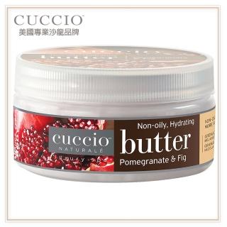 【古希歐CUCCIO】美國原裝進口沙龍品牌 紅石榴無花果 高效保濕乳霜 8oz約237ml(★吸收快不黏膩 滋養肌膚★)