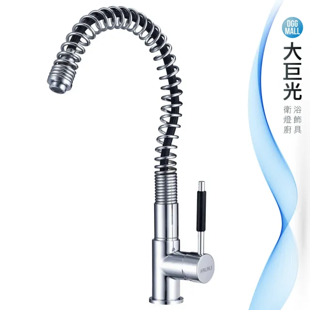 【大巨光】日本陶瓷心彈簧廚房檯面單槍水龍頭(KD-023)