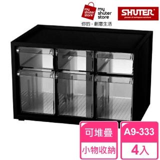 【SHUTER 樹德】樹德SHUTER小幫手零件分類箱A9-333 4入(小物收納 樂高)