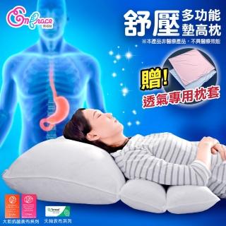 【Embrace 英柏絲】樂胃 天絲 多功能 背部墊高枕 臺灣製 獨家專利(火燒心 溢斥酸)