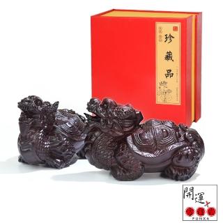 【開運方程式】納財鎮宅助運黑紫檀龍龜一對(鎮宅聚福招財風水木雕擺件)