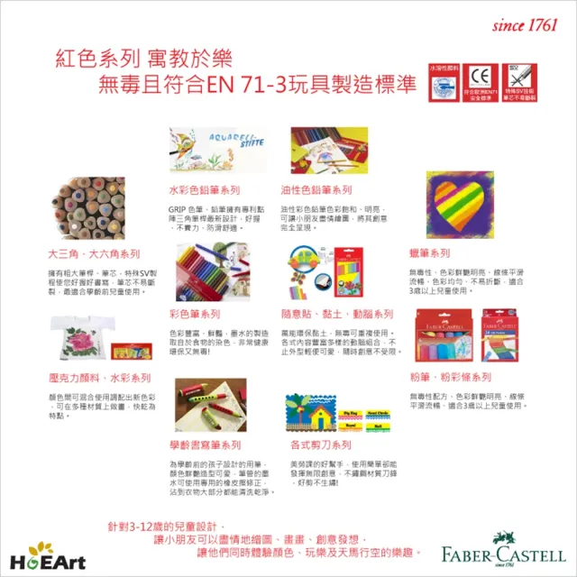 【Faber-Castell】紅色系 水性色鉛筆24色(精緻鐵盒)