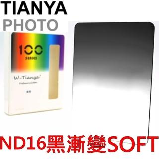 【Tianya】天涯100相容法國Cokin高堅Z-Pro黑漸層黑色ND16減光鏡SOFT方型ND濾鏡T10NGS