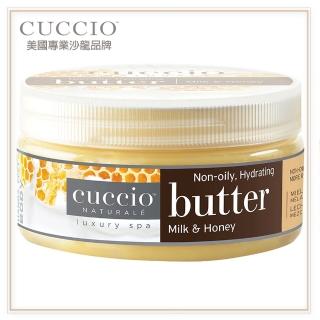 【古希歐CUCCIO】美國原裝進口沙龍品牌 蜂蜜牛奶 高效保濕乳霜 8oz約237ml(★吸收不黏膩 滋養肌膚★)