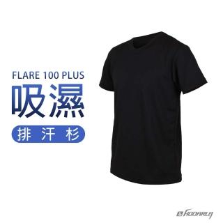 【HODARLA】FLARE 100 PLUS 男女吸濕排汗衫-短T 短袖T恤 台灣製(3153701)