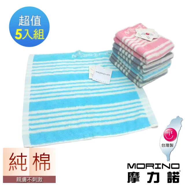 【MORINO】5條組_色紗彩條方巾(台灣製造/MIT微笑認證標章)