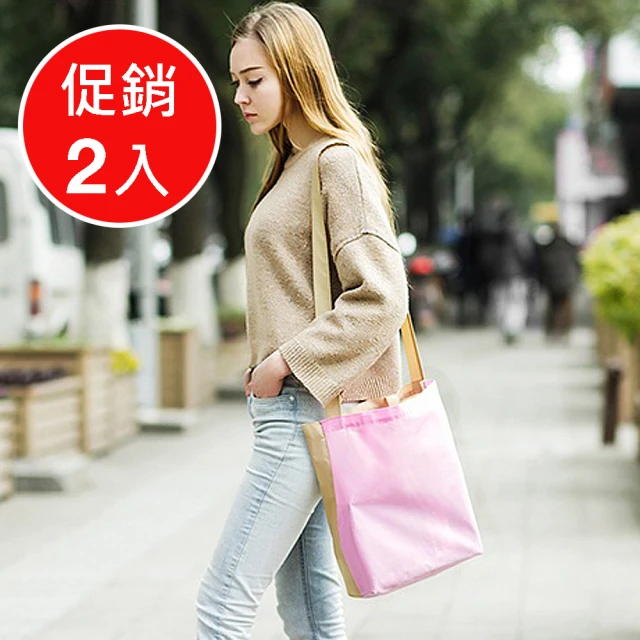 【E.City】促銷2入-韓版拼色手提肩揹二用購物袋(防潑水材質設計)