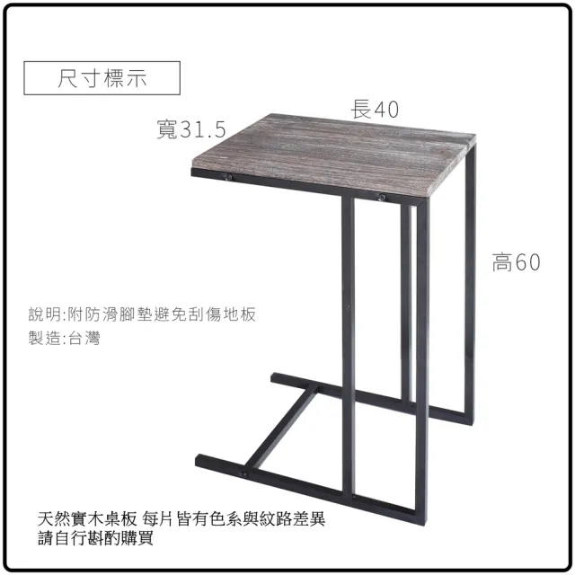 台灣製工業風實木邊桌(茶几沙發桌懶人桌平板架筆電桌)