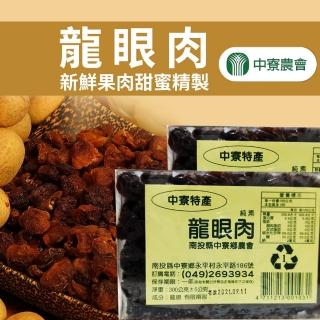 【中寮農會】龍眼肉-1盒組(300g-盒)