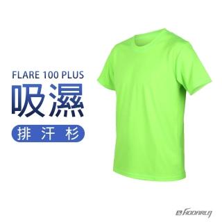 【HODARLA】FLARE 100 PLUS 男女吸濕排汗衫-短T 短袖T恤 台灣製(3153711)