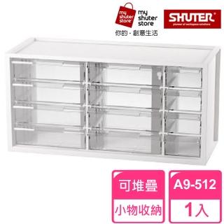 【SHUTER 樹德】樹德SHUTER小幫手零件分類箱A9-512(小物收納 樂高)