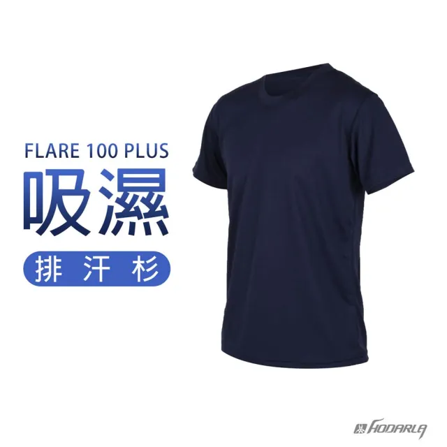 【HODARLA】FLARE 100 PLUS 男女吸濕排汗衫-短T 短袖T恤 台灣製(3153705)
