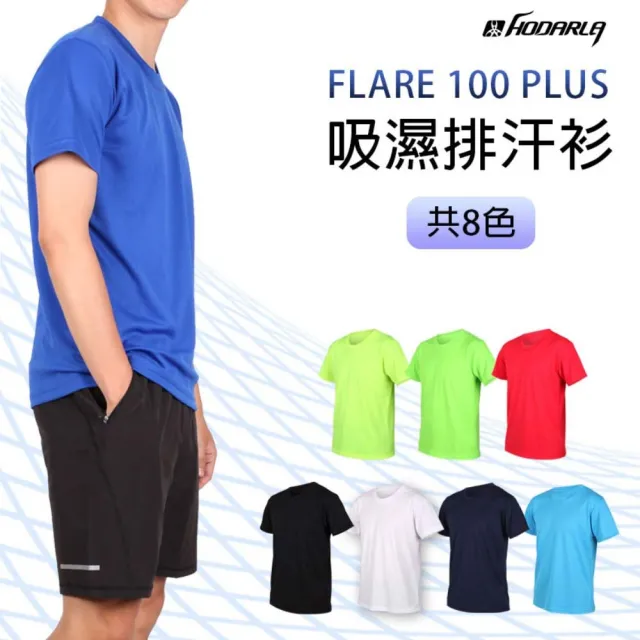 【HODARLA】FLARE 100 PLUS 男女吸濕排汗衫-短T 短袖T恤 台灣製(3153703)