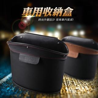 汽車掛式皮革收納盒/垃圾桶(方便收納小物)