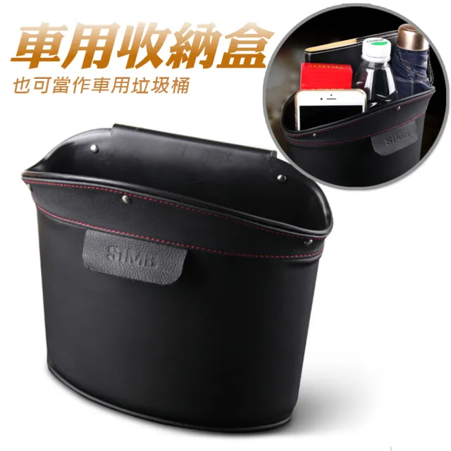 汽車掛式皮革收納盒/垃圾桶(方便收納小物)