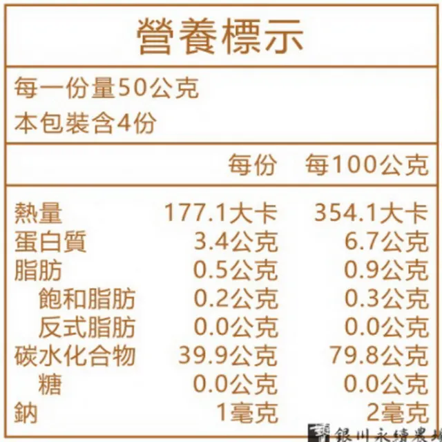 【米樂銀川】銀川有機南瓜純米粉(200g)