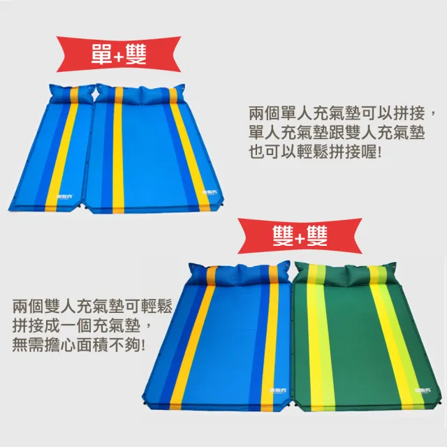 【探險者】帶枕可拼接自動露營充氣墊-單人(加大加厚 防潮睡墊 一體式床墊 雙色可選)