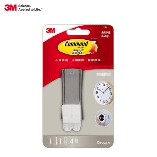 【3M】無痕時鐘掛鉤 免釘免鑽掛勾