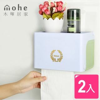 【mohe 木暉居家】三合一無痕浴室防水紙巾置物盒-2入(抽取/捲筒兩用)