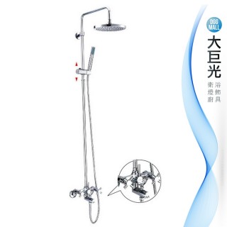 【大巨光】日本陶瓷心三出水花灑淋浴組(SL-1014-21)