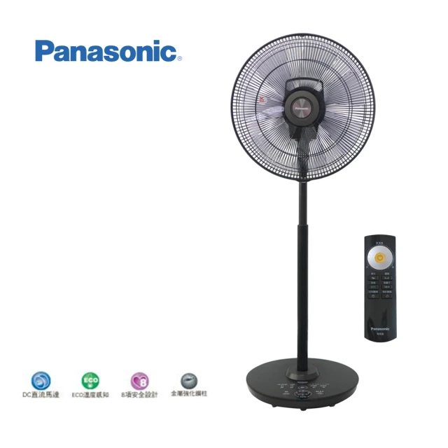 國際牌panasonic電風扇